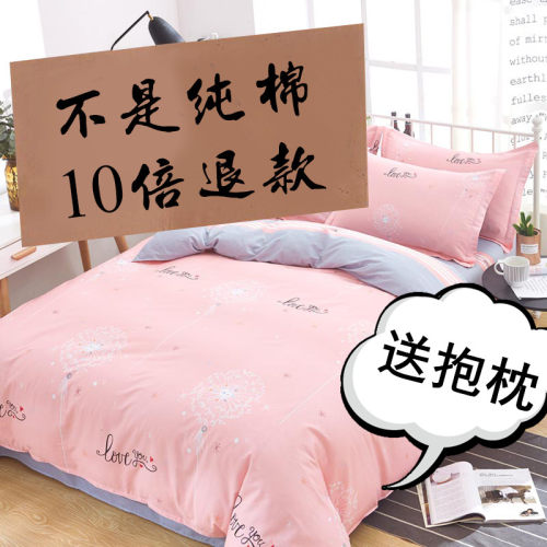 100%网红款ins风双人床上四件套