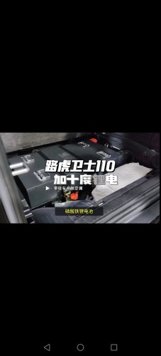 华联智冷，路虎卫士驻车并联空调电池定制定金 床车改装 锂电方案