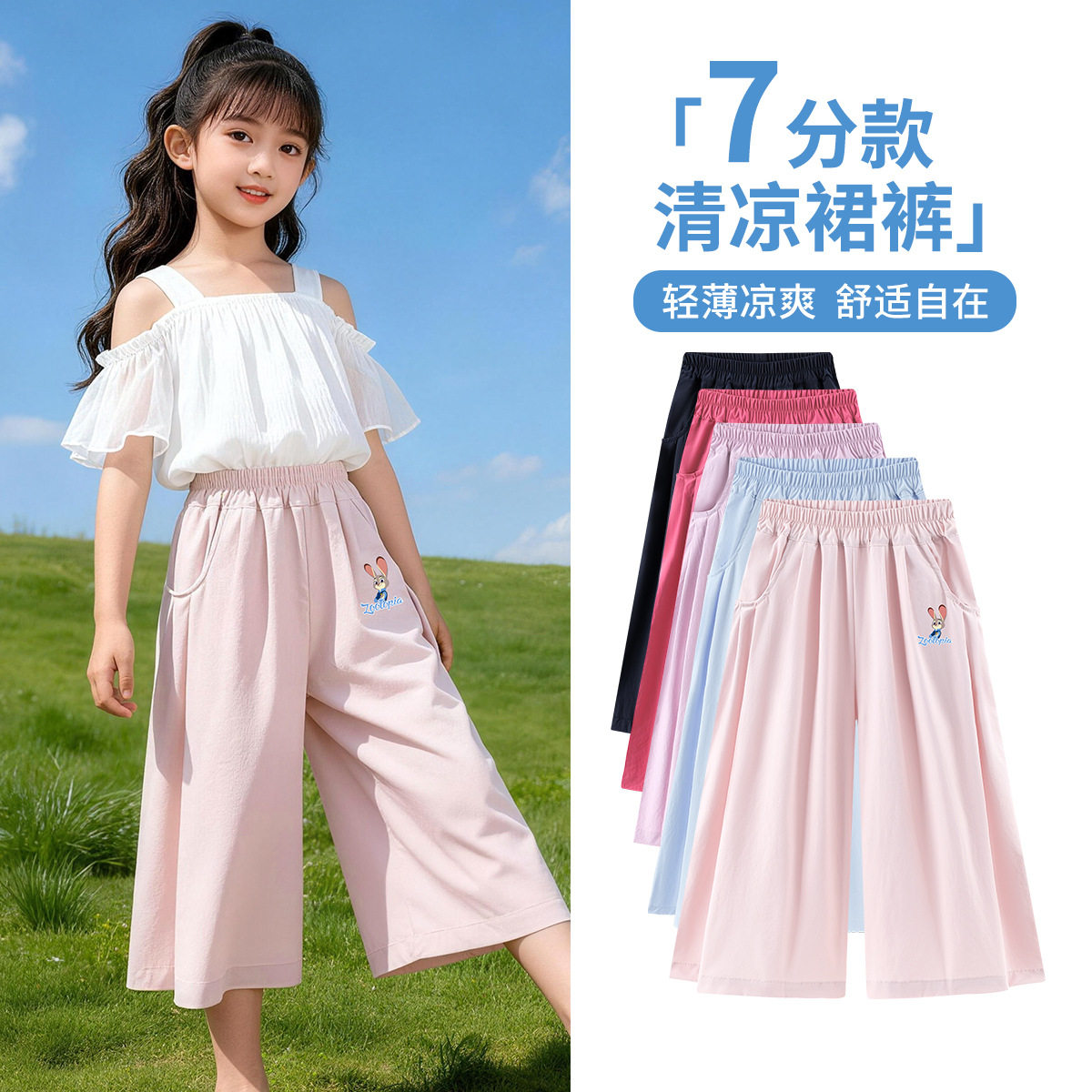 迪士尼儿童裤子女童防蚊裤夏季薄款7分裤女孩阔腿裤凉快速干透气