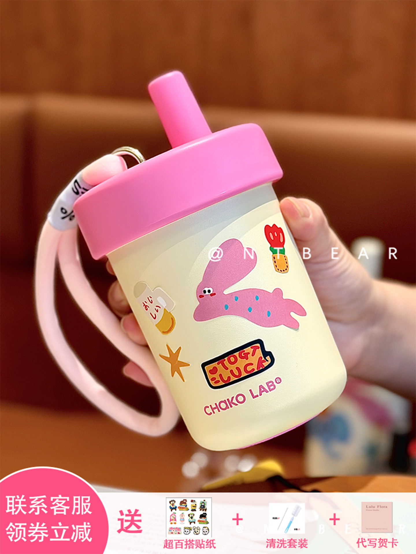 Chakolab Insulated Water Cup with Straw and Double-Wall - Buy from Taobao, China | Shopme Agent