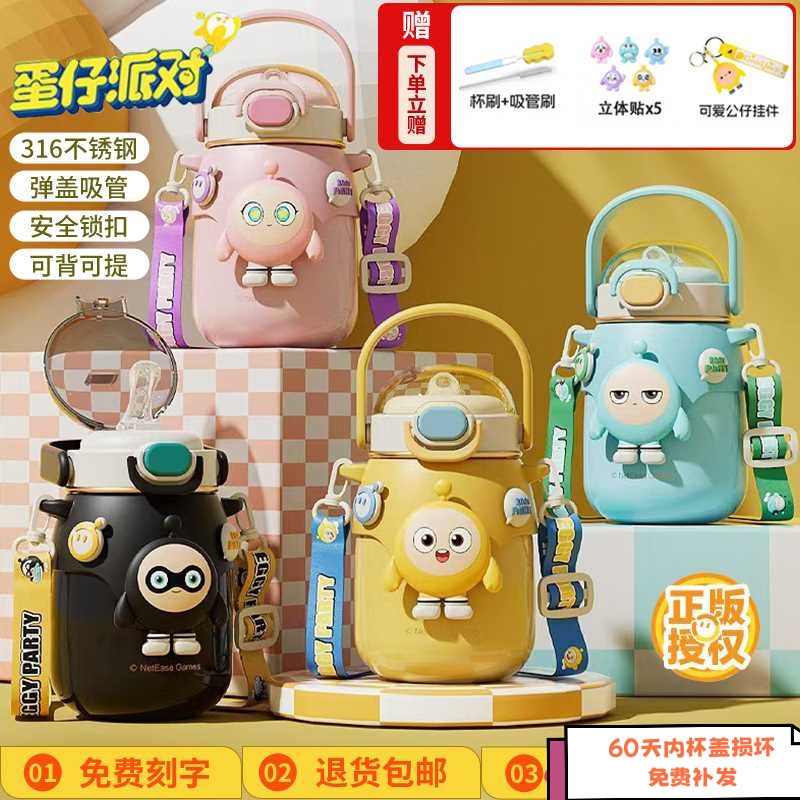 可爱卡通儿童新款保温杯