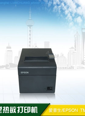 成色新二手EPSONTM-T81II打印机