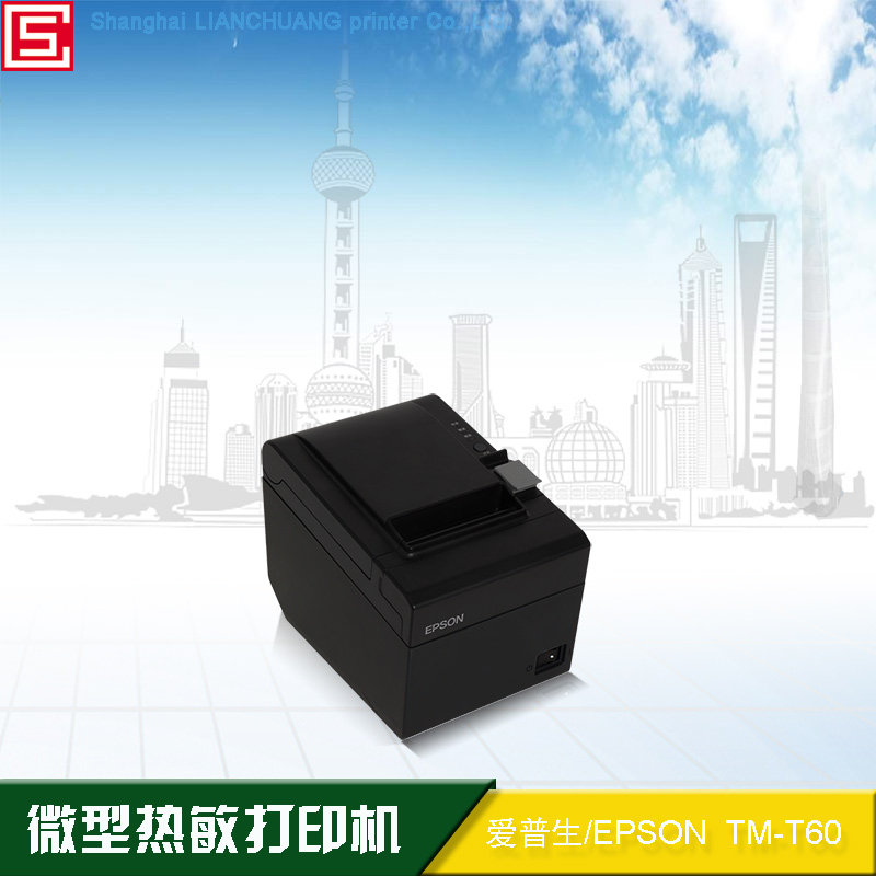 TM-T60打印机 80mm热敏打印机 EPSON TM-60打印机 微型热敏网口打