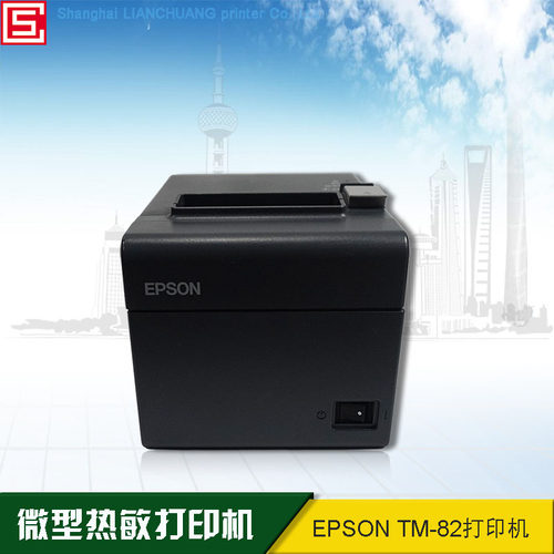 EPSONTM-T82高速热敏小票打印机
