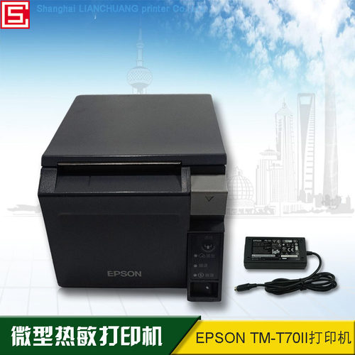 EPSONTM-T70II高速热敏打印机