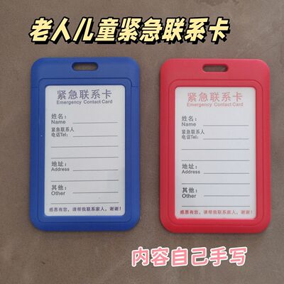 防丢失神器老人防走丢信