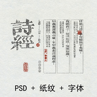 古书古籍印刷竖排 古风字体 铅活字仿古肌理样机家谱 部分可商用
