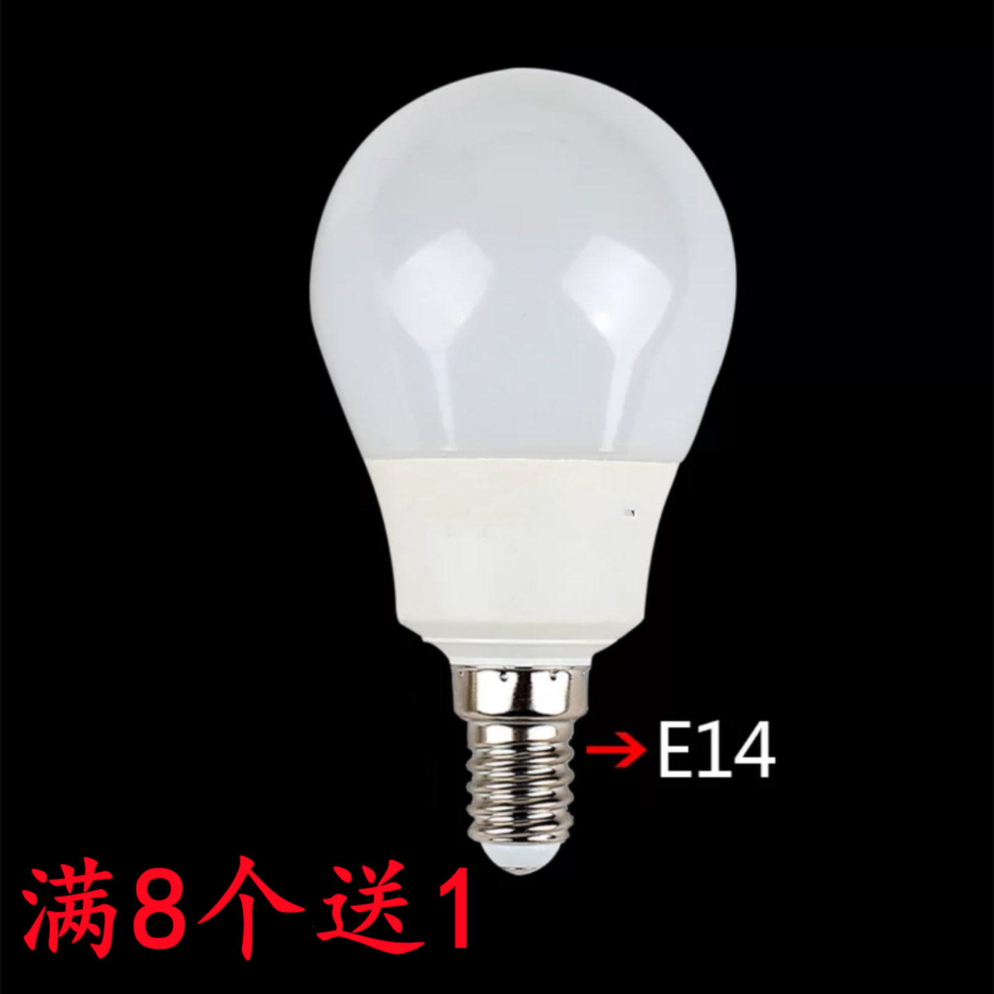 led灯泡E14小口球泡客厅吊灯光源