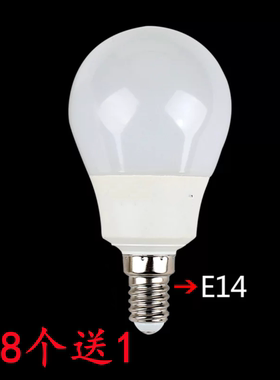 超亮led灯泡螺口磨砂球泡灯E14小螺口暖黄白光家用室内节能照明灯