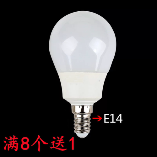 led灯泡E14小口球泡客厅吊灯光源