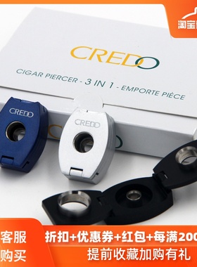 包邮 法国克雷多CREDO三合一雪茄打孔器 多孔不锈钢雪茄钻开孔器