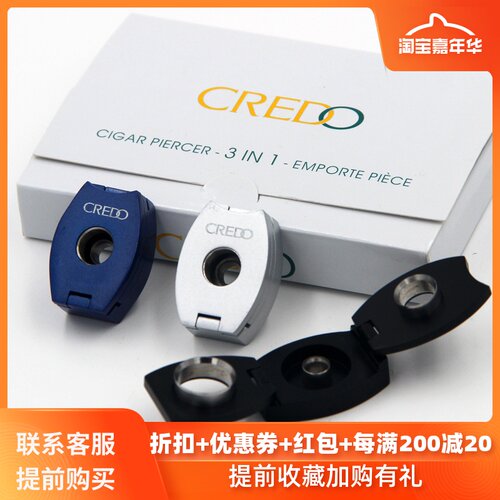 包邮 法国克雷多CREDO三合一雪茄打孔器 多孔不锈钢雪茄钻开孔器