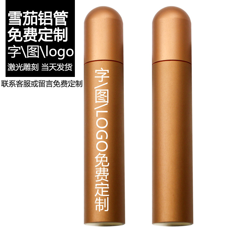 包邮 Lafuli便携密封雪茄铝管 单支可定制logo刻字哑光金属雪茄管