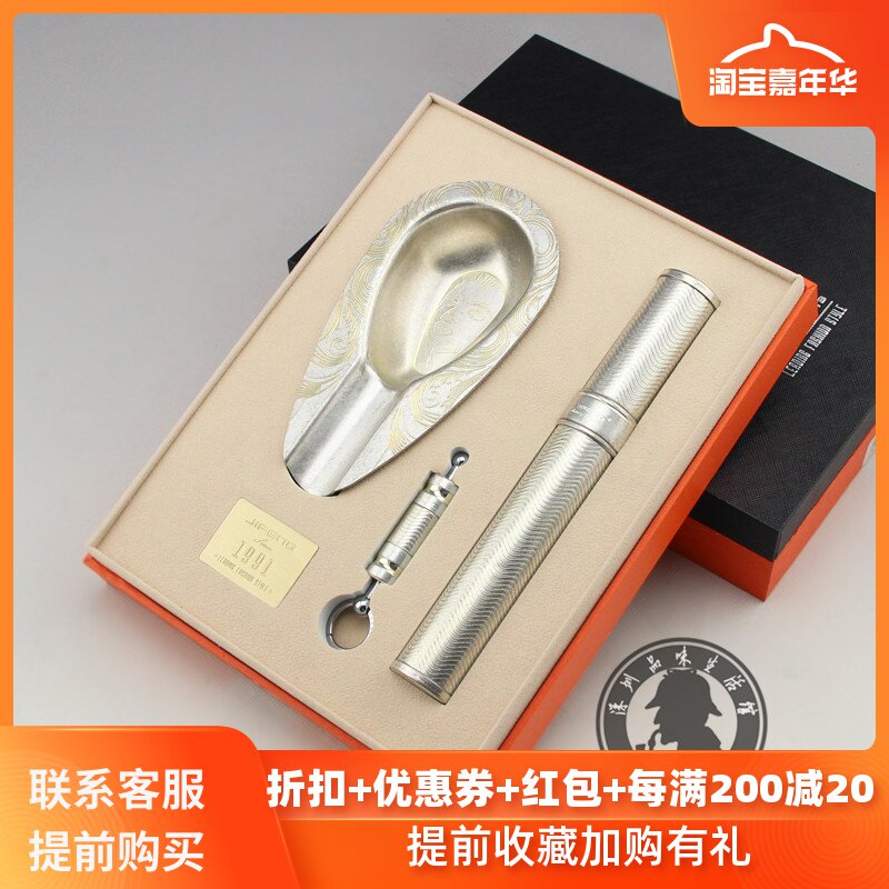 JiFENG季风高档雪茄套装3件装 金属烟灰缸加湿管打孔器小情人套装