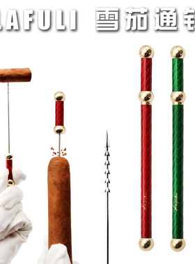 包邮 Lafuli不锈钢雪茄通针 便携碳纤维雪茄通气持灰刺针雪茄配件