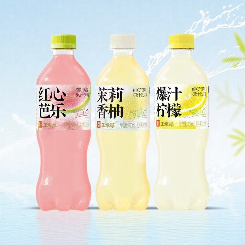 果子熟了维生素C气泡果汁饮料