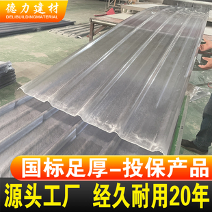 frp透明瓦片塑料屋顶加厚玻璃钢阳台遮光板 树脂纤维雨棚采光亮瓦
