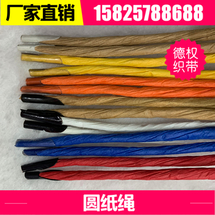 圆纸绳打扣免打结牛皮黄色纸袋拎绳子定长度彩色纸制整桶纸绳4MM