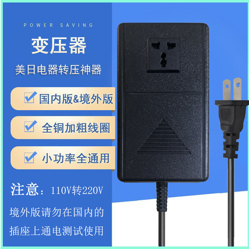 600W变压器220v转110sv转220v电源电压转换器加拿大120美国100日