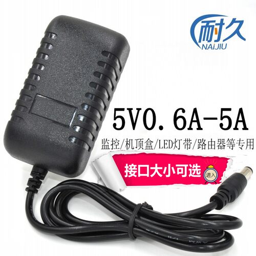 网络电视机顶盒路由电源适配器5V0.6A 1A2A 3A4A5A监控音响充电线适用5094