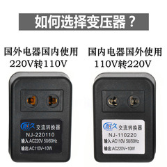 变压器220V转110V100v120v美国日本电源电压转换器 30W变压插头