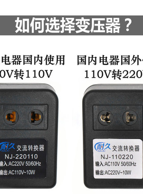 变压器220V转110V100v120v美国日本电源电压转换器 30W变压插头