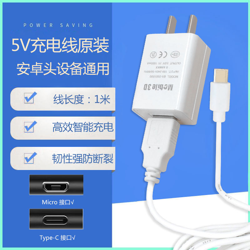 水平仪充电器通用万能快充锂电池