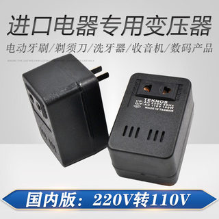 电压转换器110v转220v电源变压器小家电220v转110v充电转换转接头