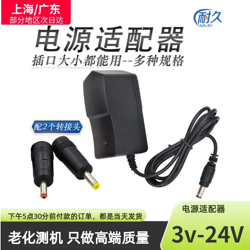 wifi6路由器电源线适配电视机顶盒监控12V5V24V9V15伏音响充电器