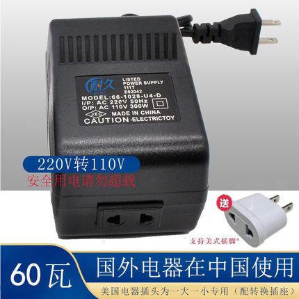 变压器220V转110V100v120v美国日本电源电压转换器 30W变压插头