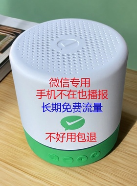 微信F1专用音箱收款播报二维码移动便携内置锂电池内置流量F2F4