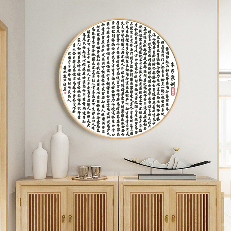 朱子家训治家格言家风家规