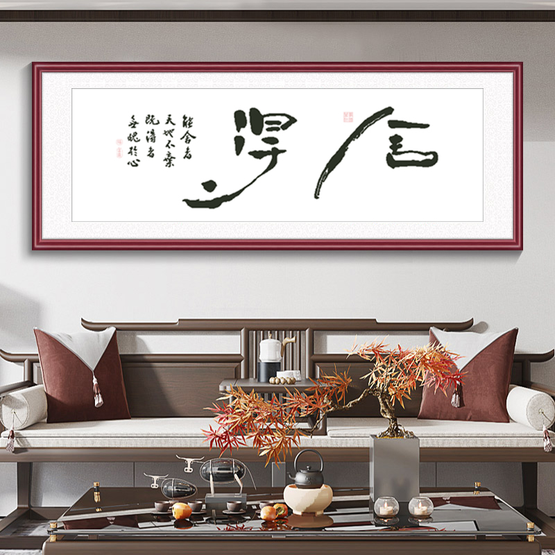 舍得十字绣2025新款线绣自己绣客厅书房书法装饰画简单手工绣字画图片