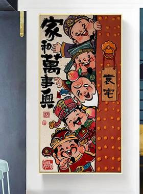 五路财神爷进门十字绣