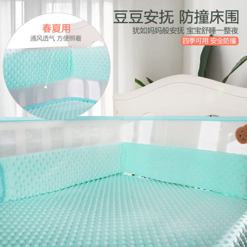 璞哥琅弟安抚防撞床围