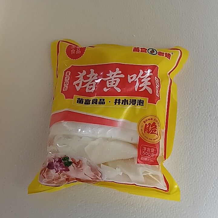 苗富毕老妞猪黄喉1去水库1斤装其它猪肉类