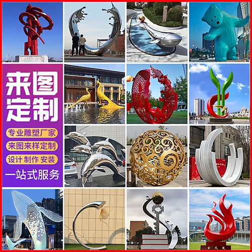 不锈钢大型景观雕塑定制