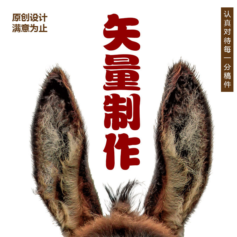 矢量图制作cdr平面设计ai图文logo排版展板代画图海报图案ps代做