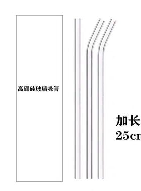 加长款25厘米玻璃非一次性