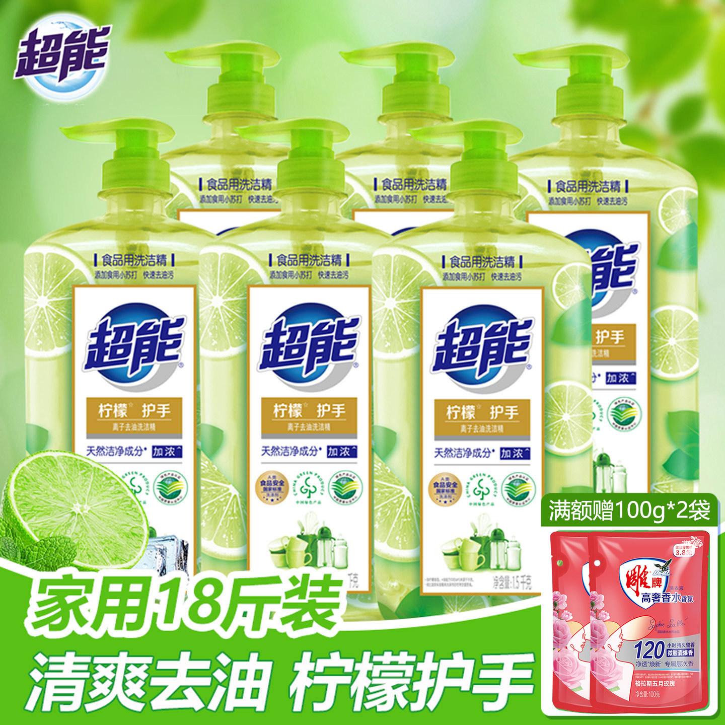 超能柠檬护手去油污食品级