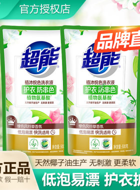 超能风铃草香护衣护色洗衣液