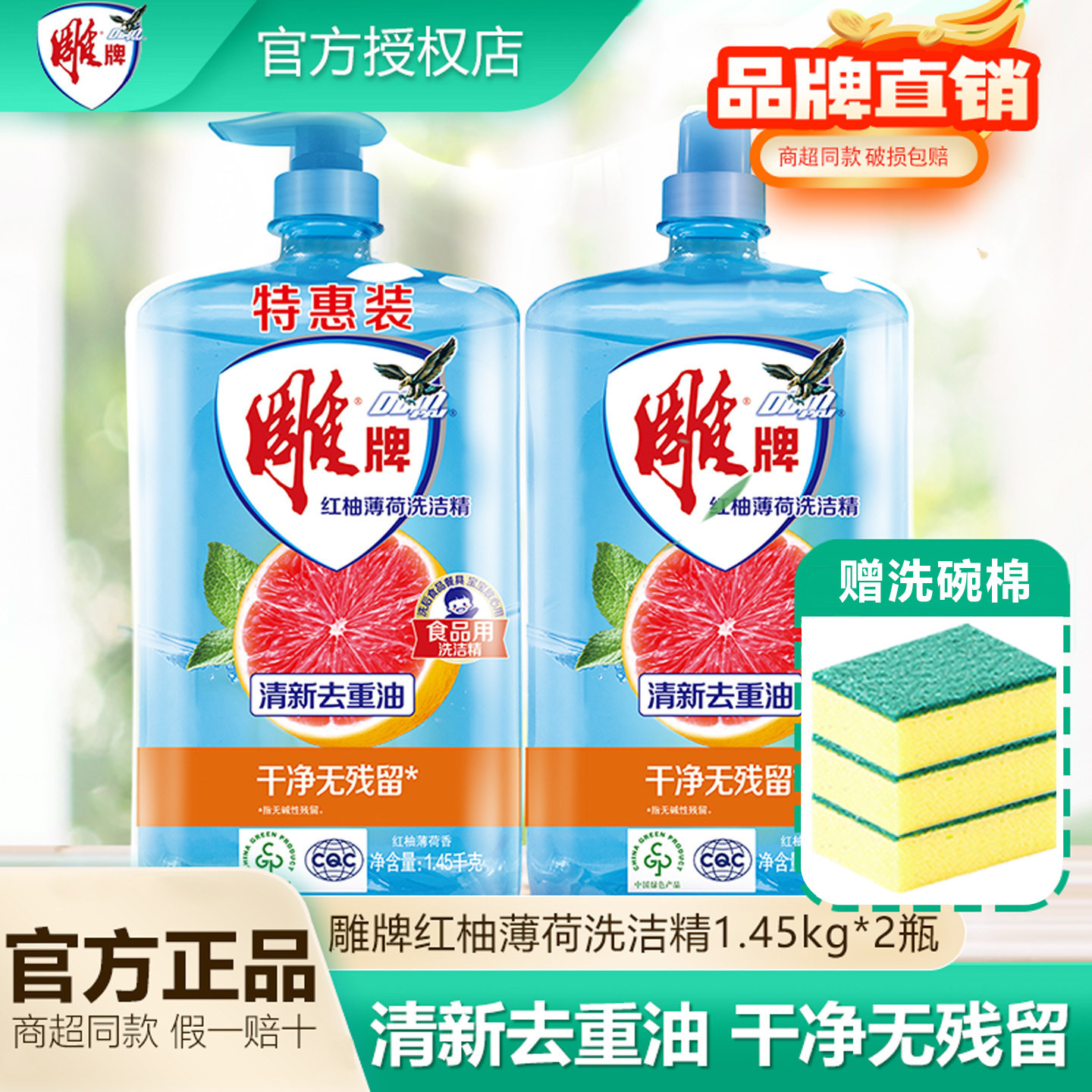 雕牌红柚食品级洗洁精大桶家庭装家用实惠装洗涤剂灵洗碗液整箱批