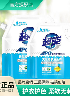 超能APG天然皂粉柔软亲肤薰衣草香护衣护色高效去污椰油低泡机洗
