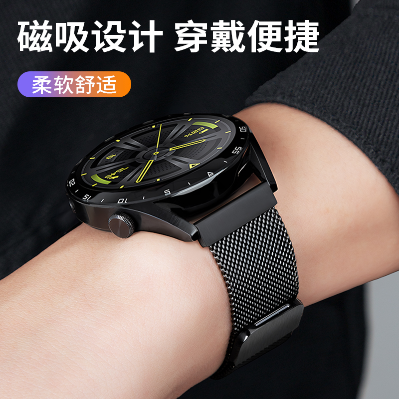 适用华为手表gt3表带磁吸gt2金属编织watch3新款4pro高级gt