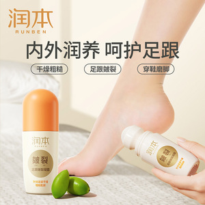 润本皴裂凝露脚后跟干裂修复霜治防裂手足手裂走珠皲裂膏60ml
