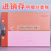 莱特进销存明细账本进货出入库台账活页库存会计做生意收支日记账