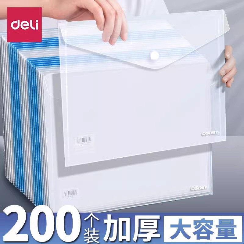 得力按扣文件袋透明文件袋A4资料袋透明塑料文件袋商务文件袋,文具电教/文化用品/商务用品,文件袋/资料袋/试卷收纳袋,淘宝优惠券,粉丝福利购,淘宝优惠卷