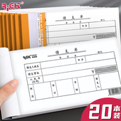 莱特借支单支款 凭证单据工资预支单审批单单联财务会计借据 单支款