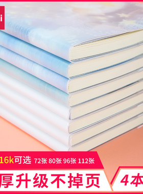 得力胶套本16k大号加厚软皮