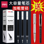 s143 1.0黑色适配s19 s144 0.7 得力大容量笔芯粗管中性笔替芯0.5